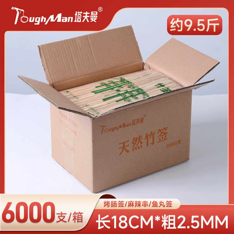 塔夫曼一次性竹签批发用18cm*2.5mm烤肠热狗鱼丸签子炸串串小吃