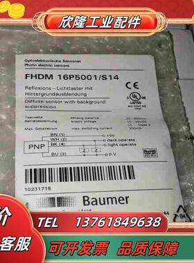 Baumer堡盟FHDM 16P5001S14原装正品全新议价