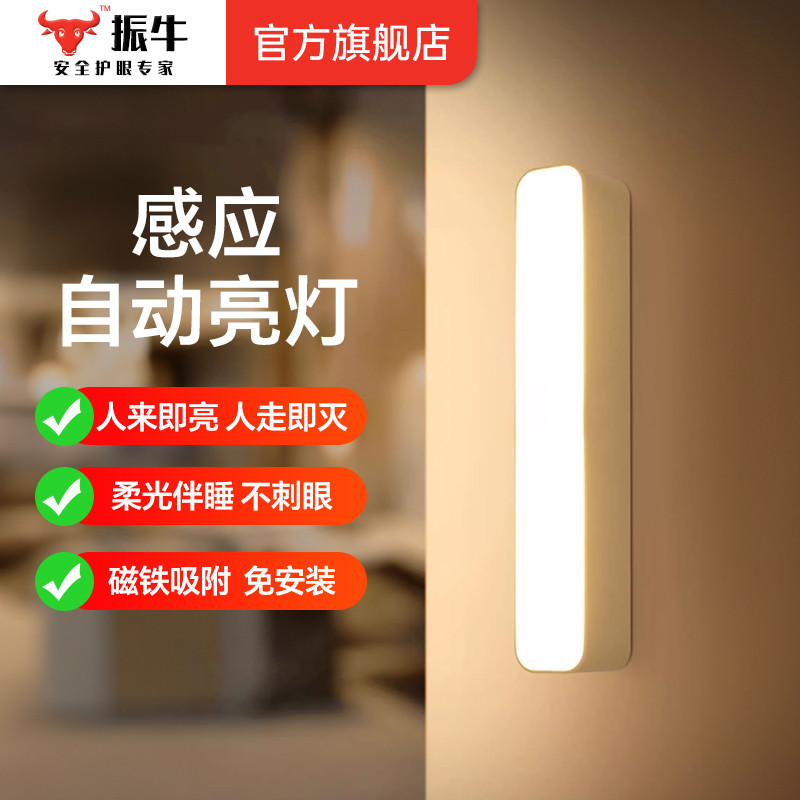 感应灯衣柜玄关床边免插电人体感应灯鞋柜智能线磁吸长条小夜灯