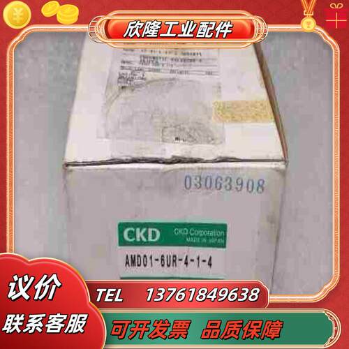 CKD药液阀 AMD01-6UR-4-1-4 耐高温耐腐蚀议价