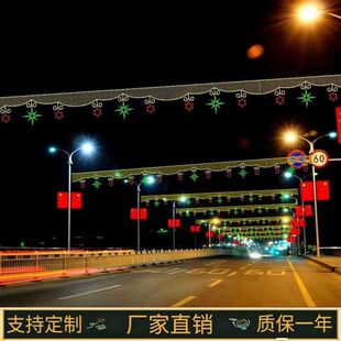 LED过街灯造型灯亮化装饰文旅节日灯帘工程挂件道路灯笼跨街灯