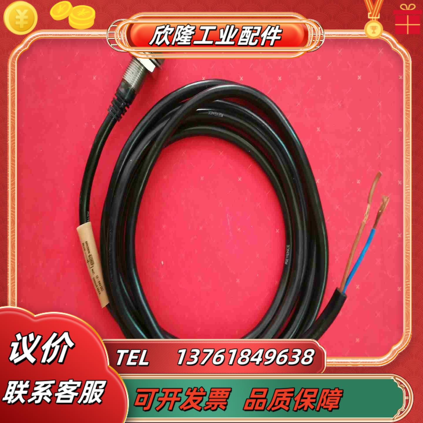 基恩士EV-112UC接触传感器线长2米 议价