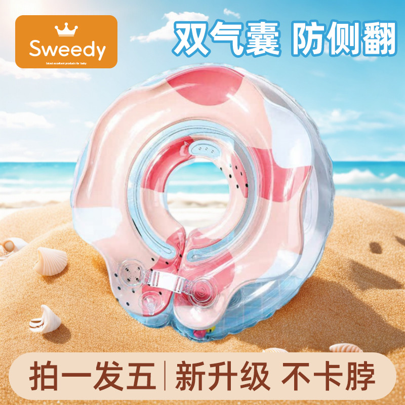 婴儿游泳圈脖圈新生儿宝宝幼儿泳圈颈圈洗澡项圈6个月0岁家用小孩