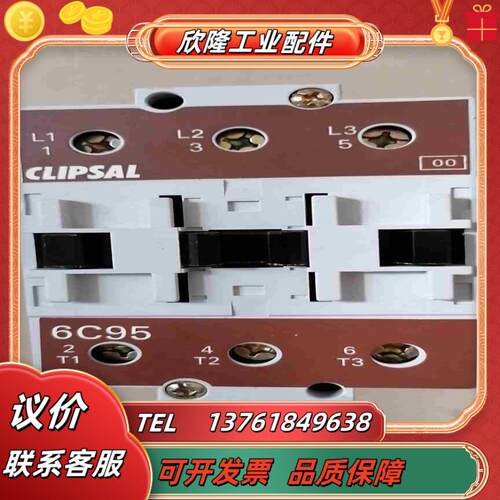 CLIPSAL奇胜接触器 6C95  AC220V  1只议价
