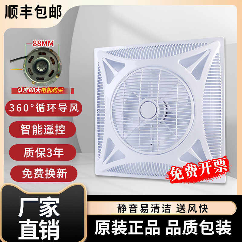 遥控楼顶扇600x600吸顶式集成吊顶电风扇嵌入式天花循环转页风扇