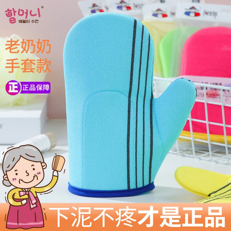 韩国东大门老奶奶太太沐浴洗搓泥澡巾神器手套拇指正家女士专用