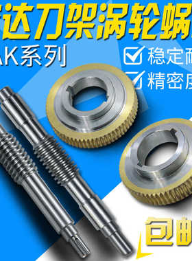 常州宏达数控电动刀架宏瑞达HAK21162 21170 21180A 涡轮蜗杆包邮