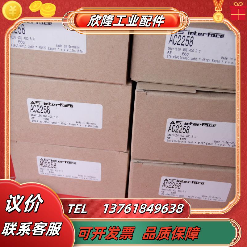 IFM AC2258 易福门全新AS-模块 SartL50 4DI 4DO R C议价