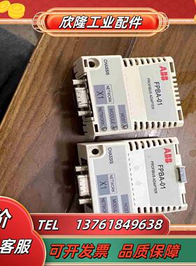 FPBA-01ABBDP通讯模块功能完好议价