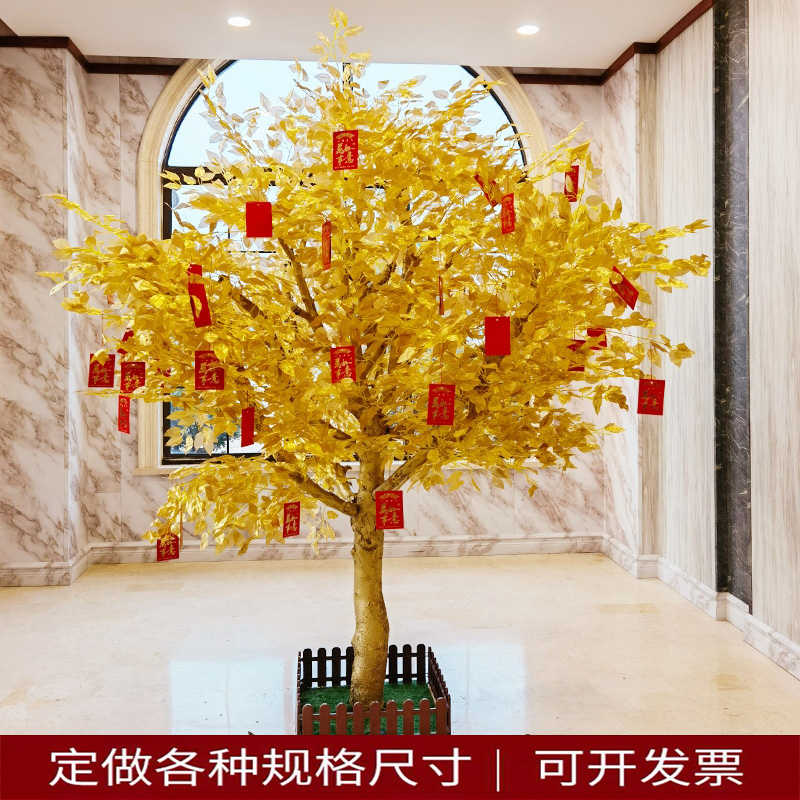 仿真金榕树许愿树黄金树新年摇钱树假金树仿真金树大厅场发财树