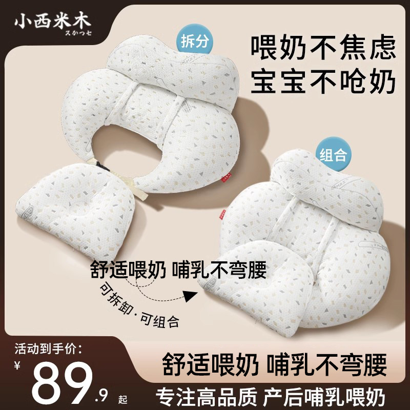 喂奶神器哺乳枕头护腰靠垫月子乳婴儿斜坡垫母乳亲喂二合一喂奶枕