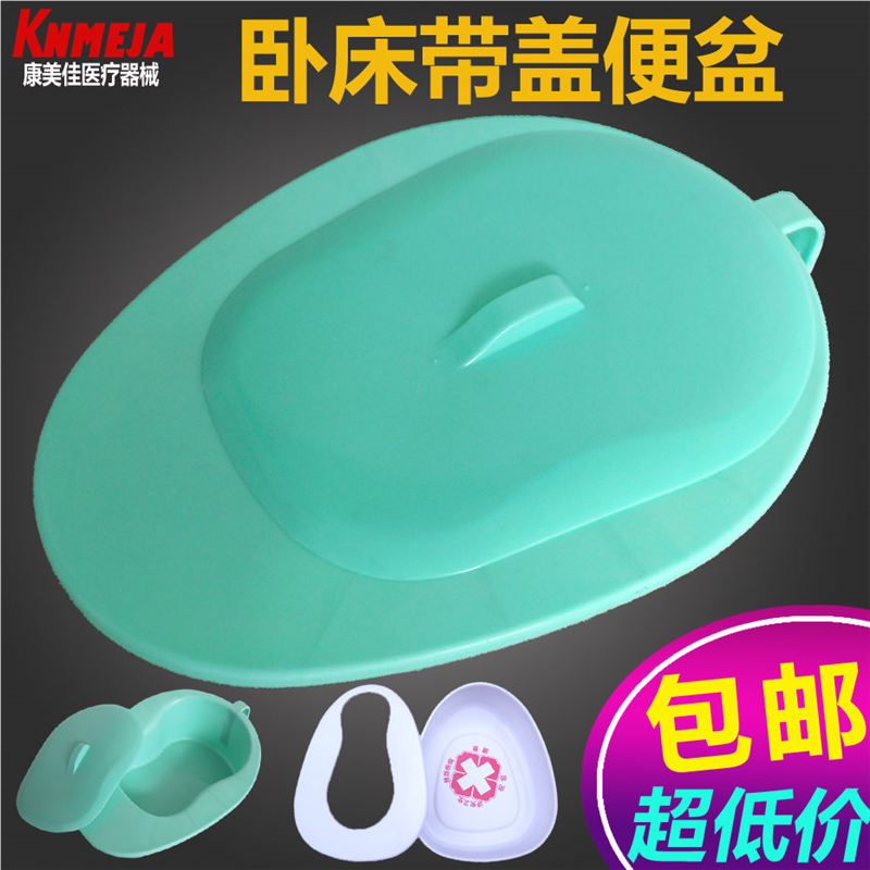 医用便盆卧床老病成人用夜壶男女用塑料大便盆孕产妇床上便盆尿壶