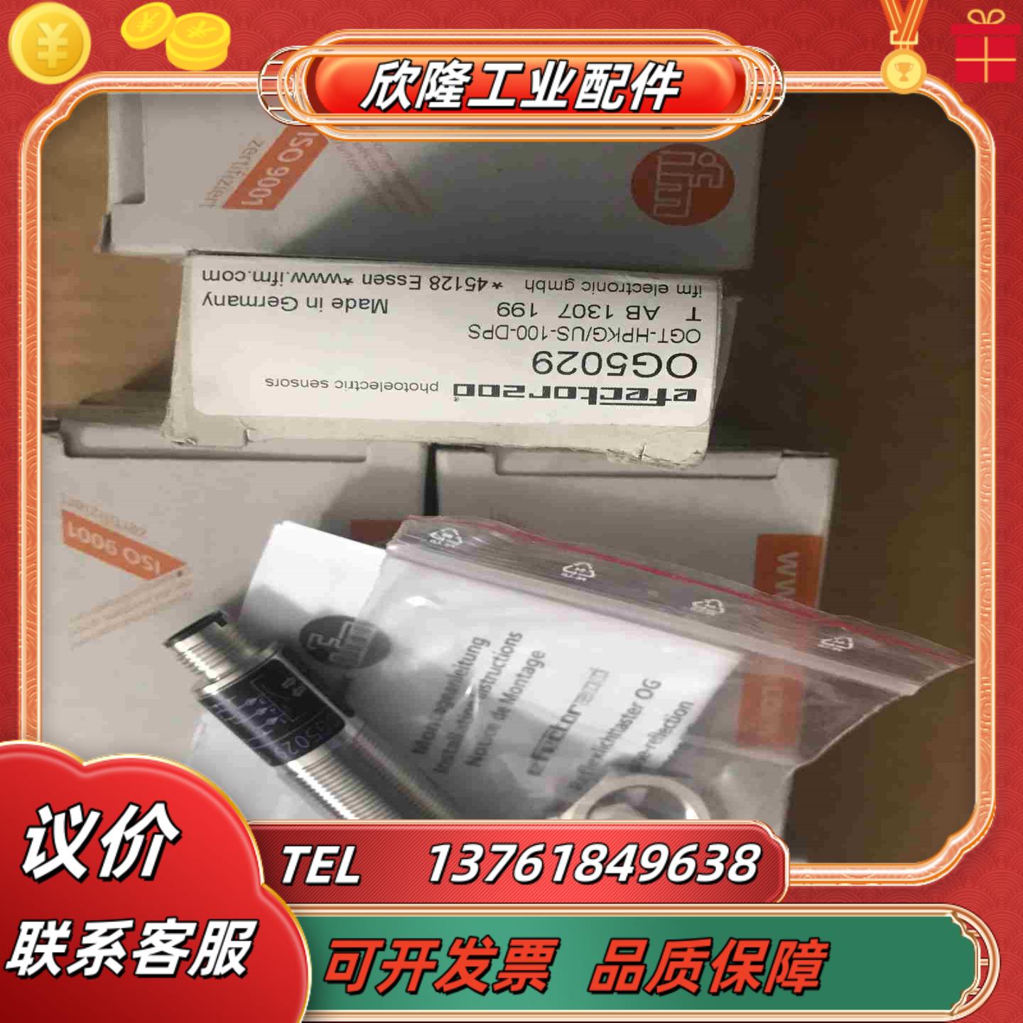 IFM易福门OG5029光电开关传感器德国原装现货议价