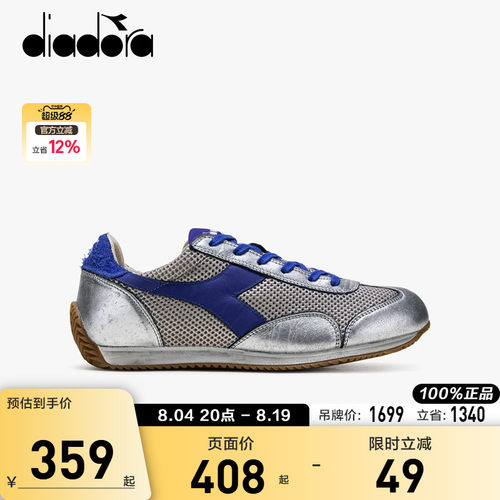 diadora迪亚多纳男女低帮休闲鞋