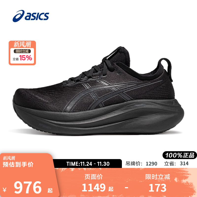 亚瑟士男子缓震耐磨透气跑步鞋