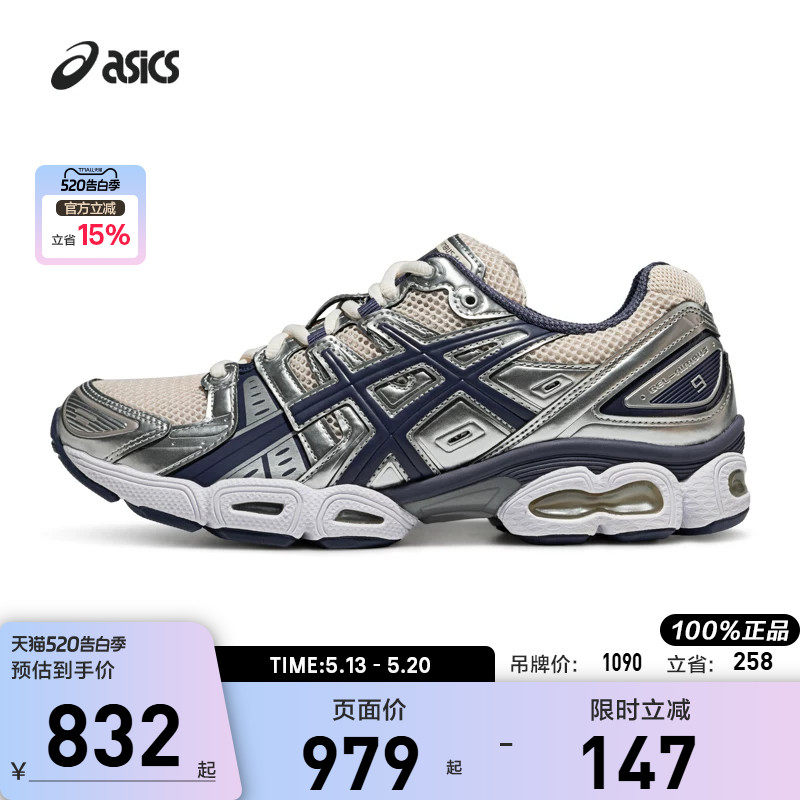 ASICS亚瑟士男女复古休闲鞋GEL-NIMBUS 9潮流运动鞋1203A600