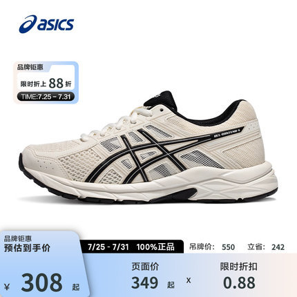 ASICS亚瑟士官方正品GEL-CONTEND 4 女跑步运动缓冲跑鞋运动鞋