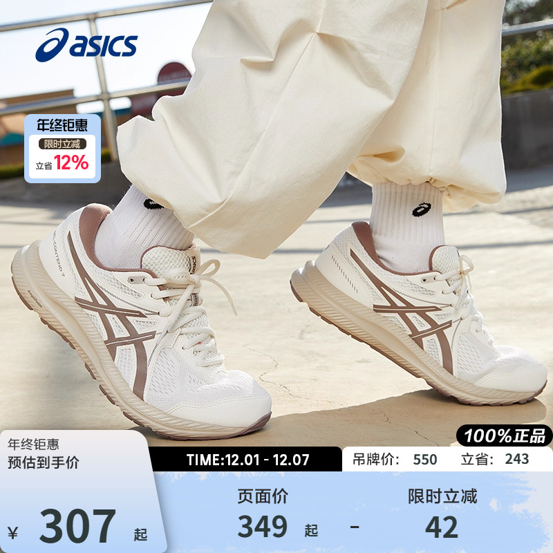 Asics/亚瑟士跑鞋奶茶色