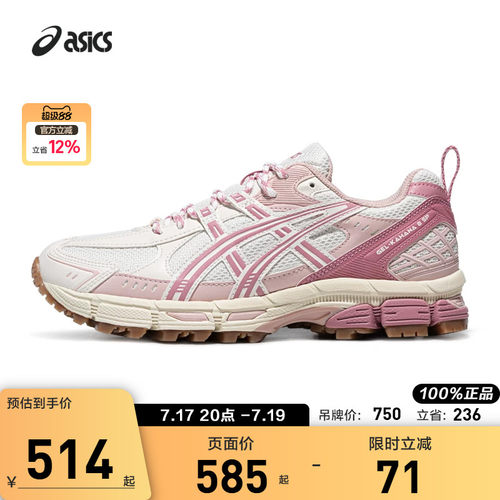 ASICS亚瑟士男女运动休闲鞋
