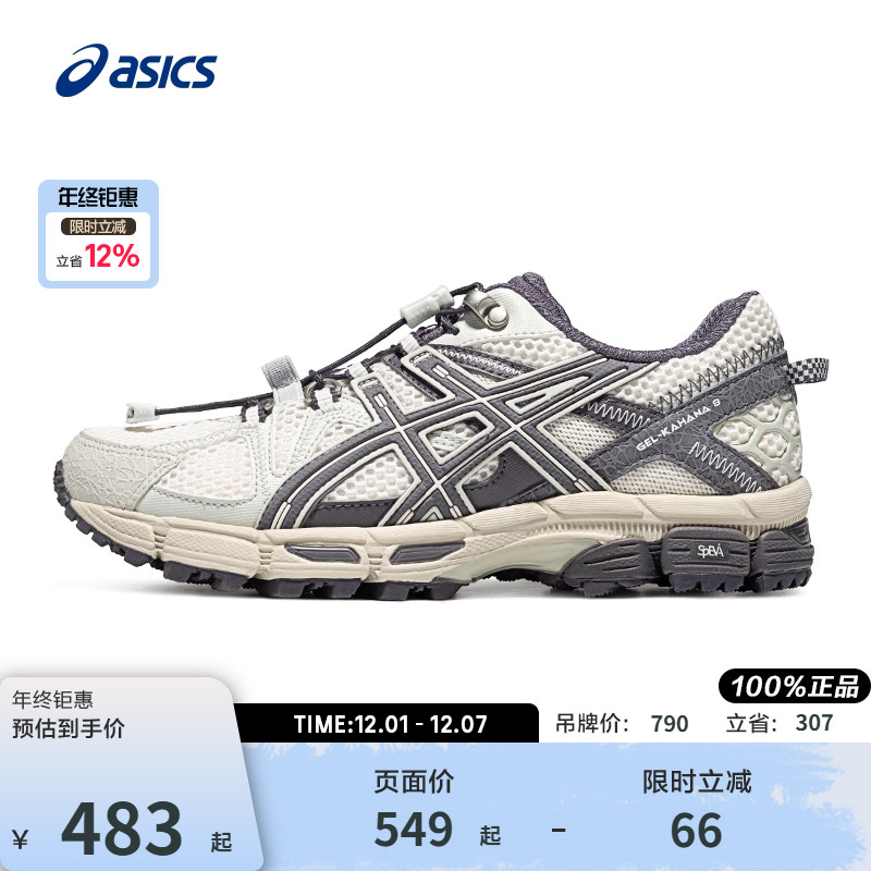 ASICS亚瑟士跑鞋女GELKAHANA8