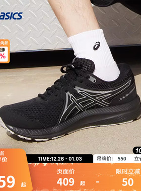 ASICS亚瑟士男鞋GEL-CONTEND 7透气回弹黑色运动鞋1011B730-001