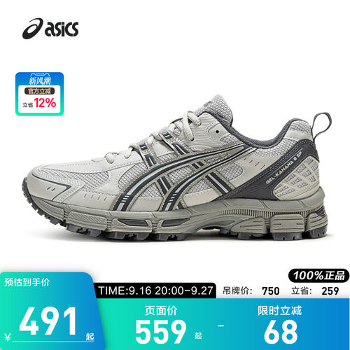 ASICS亚瑟士男女运动休闲鞋