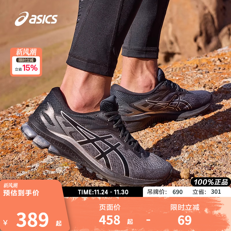 Asics/亚瑟士跑鞋男透气稳定支撑