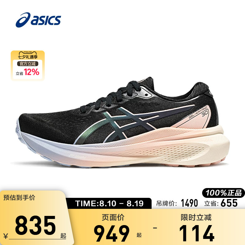 ASICS/亚瑟士跑鞋女反光夜跑