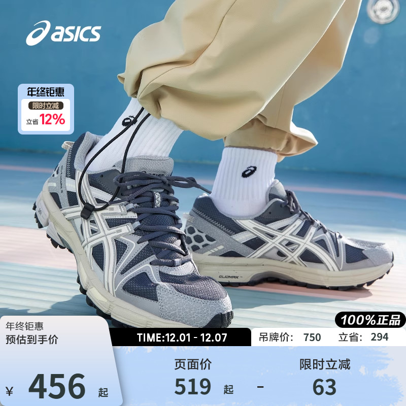 Asics/亚瑟士越野跑鞋男
