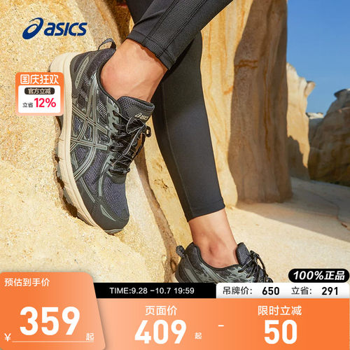 Asics/亚瑟士女缓冲跑鞋