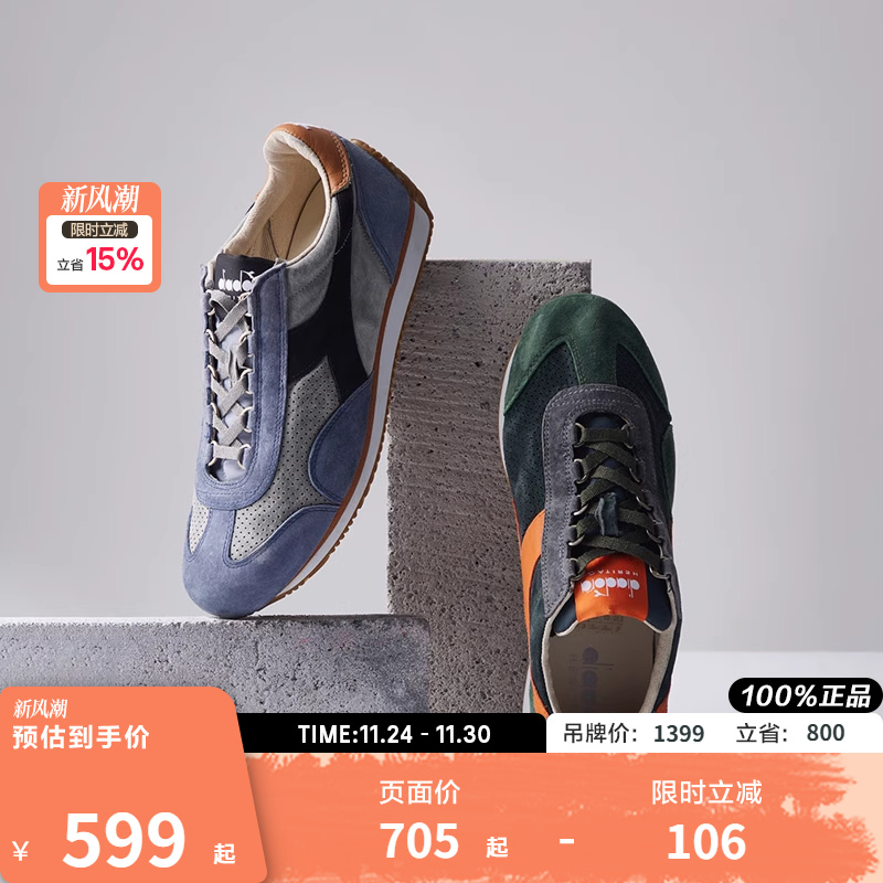 Diadora耐磨复古男女鞋