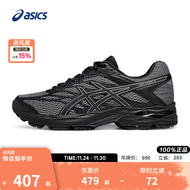 亚瑟士男子回弹耐磨透气跑步鞋