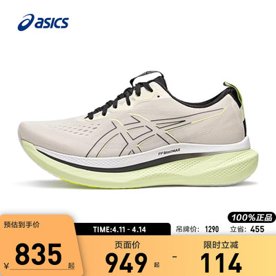 亚瑟士男子舒适透气运动鞋跑鞋