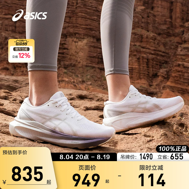 ASICS/亚瑟士跑鞋女稳定支撑