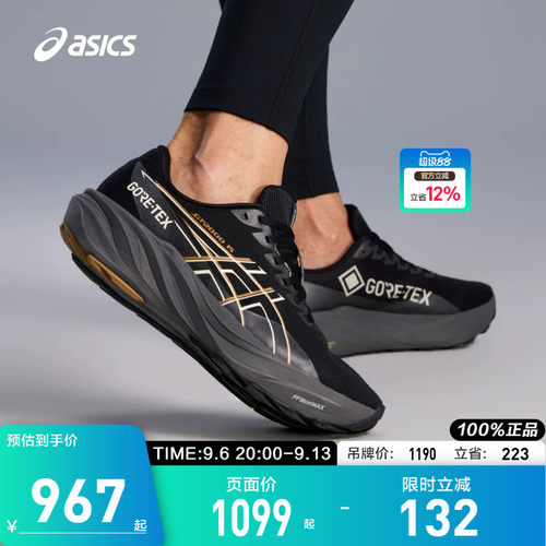 ASICS亚瑟士男女跑步鞋