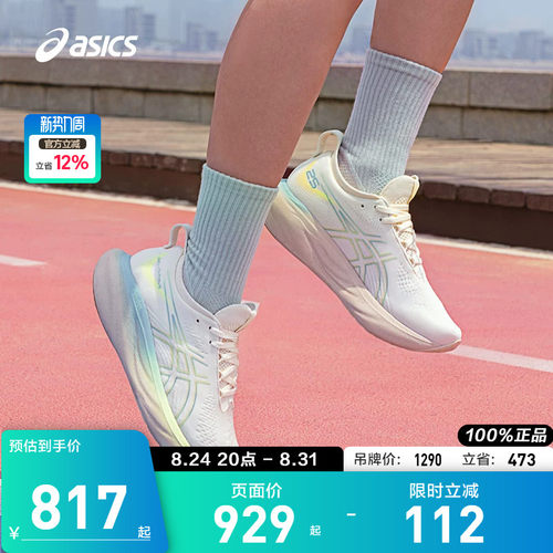 Asics/亚瑟士跑鞋女慢跑鞋