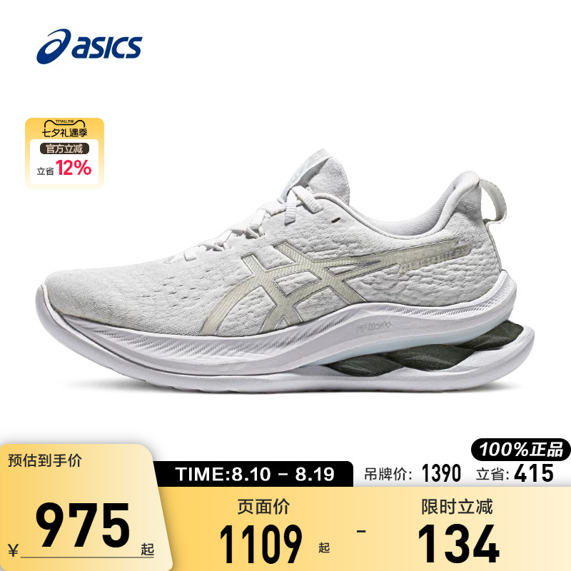 Asics/亚瑟士跑鞋女缓震回弹