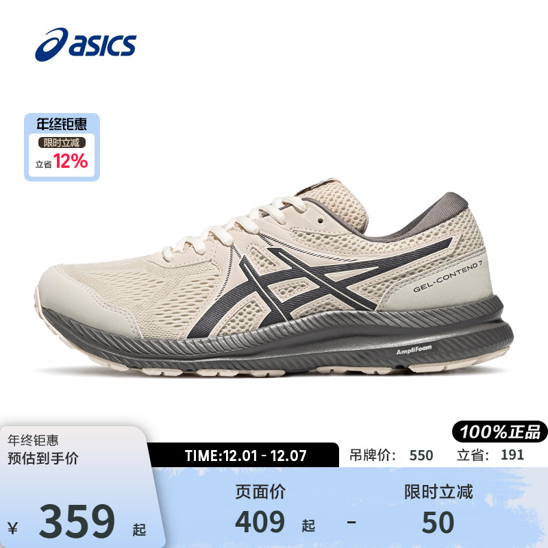 亚瑟士男子缓震回弹跑鞋