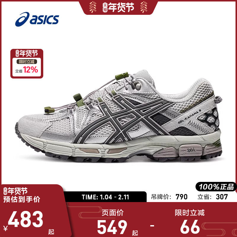 ASICS亚瑟士新款跑步鞋GEL-KAHANA 8 FL男女户外越野运动跑鞋,运动鞋new,跑步鞋,淘宝优惠券,粉丝福利购,淘宝优惠卷