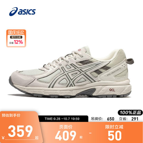 Asics/亚瑟士跑鞋女越野