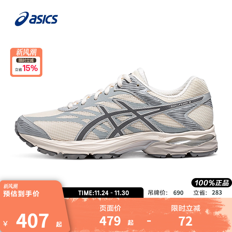 ASICS/亚瑟士跑鞋男缓震