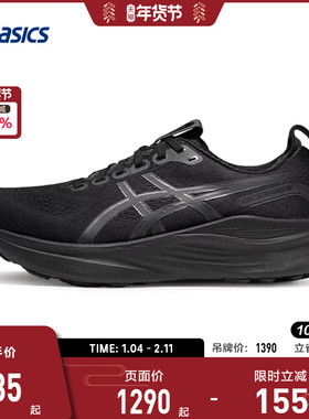 ASICS亚瑟士GEL-KAYANO 32 (4E)宽楦男跑鞋缓震支撑透气1011C054