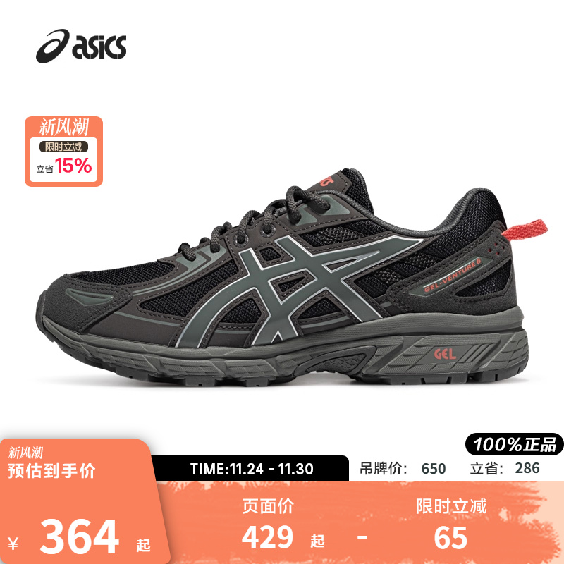 亚瑟士中性潮流运动休闲鞋