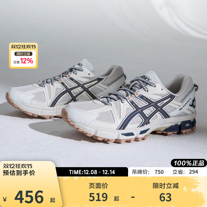 Asics/亚瑟士KAHANA8男跑鞋越野