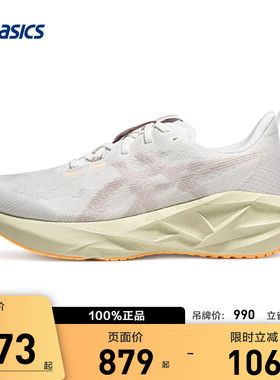 ASICS亚瑟士NOVABLAST 5 (2E)宽楦男跑鞋透气运动鞋1011B975-101