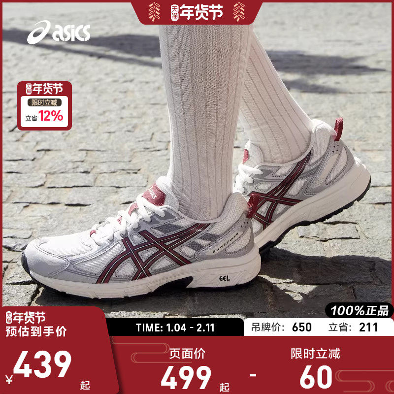 ASICS亚瑟士GEL-VENTURE 6情侣潮流复古运动休闲鞋1203B030-102,运动鞋new,运动休闲鞋,淘宝优惠券,粉丝福利购,淘宝优惠卷