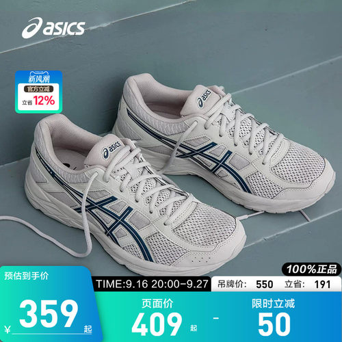 Asics/亚瑟士官方正品男跑步鞋