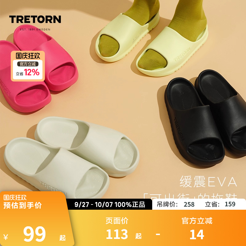 TRETORN情侣24年新款拖鞋增高