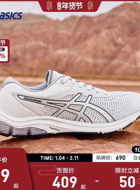 ASICS亚瑟士跑鞋男GEL-PULSE 12缓震透气回弹运动鞋1011B729-021