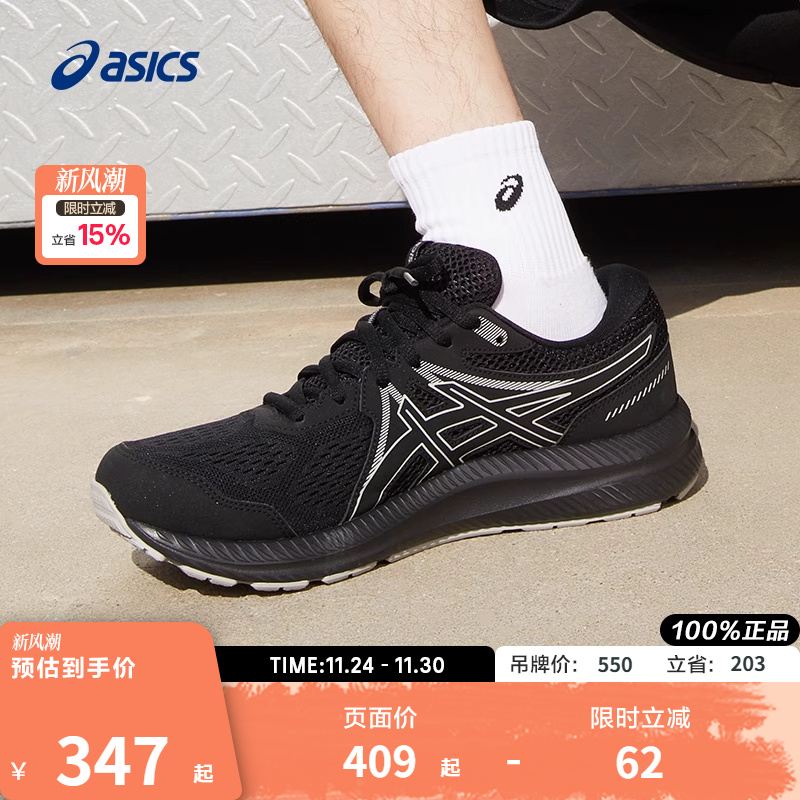 Asics/亚瑟士跑鞋男黑色
